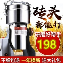 Chinese medicine crusher household small grinding ultra-fine high power power commercial e-gelatin spice material field seven beading powder machine