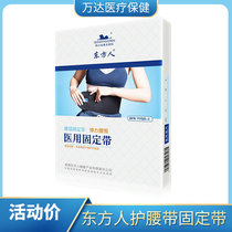 Oriental fixed belt elastic waist belt 1 type elastic waist steel plate belt