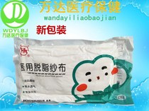 Huaihai medical skimmed gauze 500g Xuzhou Weisai medical dressing large gauze roll wound dressing