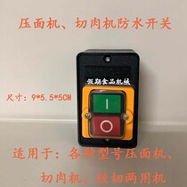 Yongqiang YQ-300 meat cutting machine 130 Type 110 noodle pressing machine waterproof switch cutting machine Dinghearty