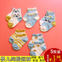 Mens and womens baby summer thin mesh breathable childrens socks 0-1-3 years old cotton baby socks short socks boat socks