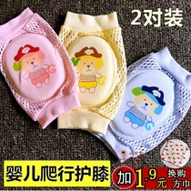 Knee pads baby crawling summer thin section 0-1-2-4-5-year-old baby toddler walking elbow injury prevention adjustable