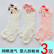 Baby socks Summer thin section Anti-mosquito newborn baby Long cylinder Sox over knee spring autumn pure cotton No Child long leg socks