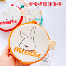 Bath Cotton Bathroom Baby Shower Ball Baby Wash shower Bath God sponge Children rub bath towels for male and female children