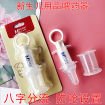 Feeding artifact Feeding device Baby anti-choking drinking water Baby child Child feeding water feeding Syringe scale pacifier