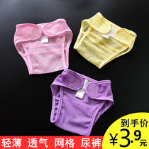 Baby Diaper Pants Pure Cotton Washable Diaper Pocket Diuretic Pants Summer Thin Newborn Baby Mesogy Fixed Pants Breathable