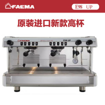 Original Pegasus FAEMA E98 double-head electronic control S2 manual control A2 large Italian commercial semi-automatic coffee machine