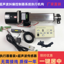 110 type correction actuator automatic deviation correction controller ultrasonic correction mechanism system large tension set