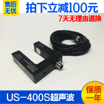 High photoelectric eye switch correction sensor Groove ultrasonic sensor Ultrasonic probe US-400S accuracy