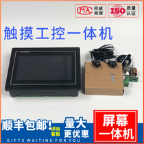 HHGK bag making machine screen all-in-one machine touch screen industrial control Fs-2x touch screen control system program can be programmed