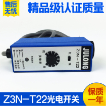 Factory direct correction synchronous motor photoelectric eye photoelectric color scale sensor Z3N-T22 red and green photoelectric eye