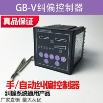 GB-V correction controller Automatic manual correction control system Photoelectric computer correction device can be single eye