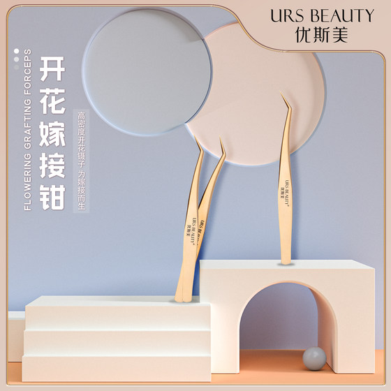 Urs Beauty High Precision Flowering Tweezers 특수 연습 심기 허위 속눈썹 도구 Urs Beauty High Precision Flowering Tweezers 특수 연습 심기 허위 속눈썹 도구