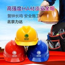 Construction project of high-intensity hard hat construction site leads to national grid power national standard breathable safety helmet