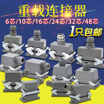 Rectangular heavy duty connector industrial waterproof Aviation plug socket HE-6 core 10 core 16 core 24 core 32 core 48 core