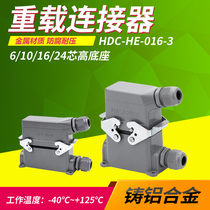 Rectangular heavy duty connector HE-4 core 6 core 10 core 16 core 20 core 24 core high Aviation plug surface installation