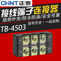 Chint Terminal TB-4503 Combined Terminal Block Link Row (45A 3 positions) Copper Sheet