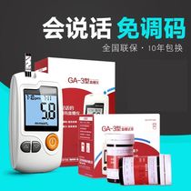 Sannuo blood glucose tester home precision 100 pieces of blood glucose test strip GA-3 test strip measuring blood glucose instrument medical instrument