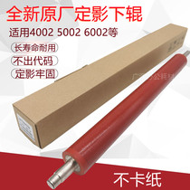Original factory Kyocera 4002i 5002i 6002i 6002i lower roller pressure roller Kyocera 5002i lower roller
