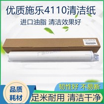 Xerox 4110 imported cleaning paper 4110 1100 900 4112 4595 4127 wind goddess copier paper