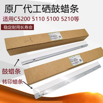Original plant Ricoh C5100 C5110 5210 C5110 C8002 C6502 5200 Selenium Drum Wax Strip squeegee