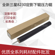Suitable for Samsung SCX-8230NA 8240NA 8030ND 8040ND 8040ND fixing lower roller pressure rollers