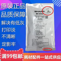 Original sharp AR 271 2348 237 257 277 266 317 carrier 275 2048 iron powder