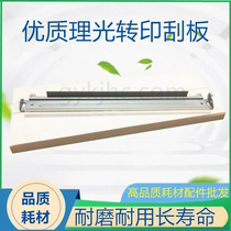 The application of Ricoh C2800 C3300 C4000 C5000 C3001 C3501 C4501 drum cleaning blade