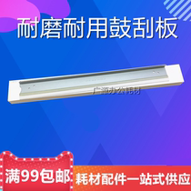 Xerox IV3065 2060 3060 5330 5335 286 186 350 i450i drum blade