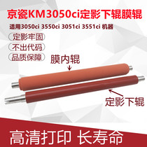Kyocera 3050ci 3051ci 3550ci 3551ci 3551ci red sponge roller film roller upper roller down roller