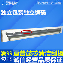 Sharp 363 453 503 283 4528 5608 3658 4568 5658 4608 3608 scraper