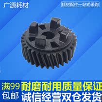 Ricoh MP7500 1075 2075 8000 7001 6001 Fixer four-angle gear