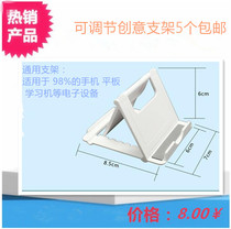 Lazy universal bracket Mobile phone tablet learning machine foldable cute creative charging support hot sale