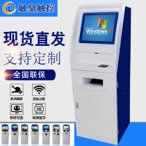Bank touch screen report printing terminal query all-in-one shell hospital self-service custom cabinet