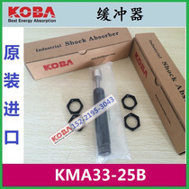 Korea KOBA buffer KMA33-25 original KMA33-25B-LV special price