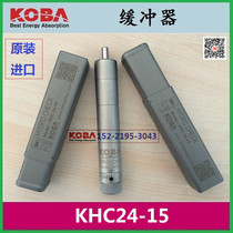 Korea KOBA speed stabilizer KHC24-15 Original KHC24-30 Imported KHC24-60