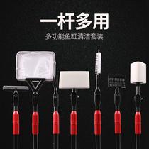 Fish tank brush long handle cleaning tool fish tank wipe cleaning deity cleaning brush Scraping Algae Knife 7-in-one No dead angle