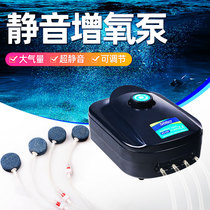 Oxygen Pump Fish Tank Fish Farming Pine Treasure Oxygenation Pump Mute Aerator Air Pump Small Oxygen Generator OXYGEN BEATING MACHINE FOR FISH FARMING