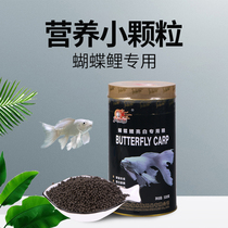 Thumb Butterfly Carp Special Fish Feed Platinum Dragon Phoenix Carp Food Float to Sink High Protein Whitening Fish Grain