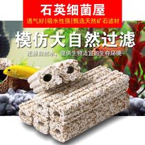 Natural mineral aquarium fish tank filter material ceramic ring quartz ball fish pond filter material bacterial House filter material
