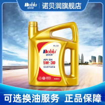 Nobel Lubricant SN5W30 Engine Lubricant 4L Fully Synthetic Auto Maintenance Package Oil Replacement Service