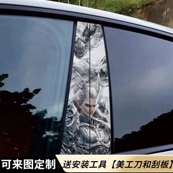 인기있는 중국 코믹 네자 2 차 센터 기둥 스티커 B- 필러 스티커 자동차 장식 스티커 3D 용품 HD 애니메이션 스크래치 스티커 인기있는 중국 코믹 네자 2 차 센터 기둥 스티커 B- 필러 스티커 자동차 장식 스티커 3D 용품 HD 애니메이션 스크래치 스티커