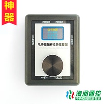 Calle Aikos Poland Sanhua Heron Palace Danfoss air conditioning electronic expansion valve maintenance instrument detection repair device