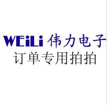 How many pieces of Weili Electronic Differential Links are not on the shelf or how many yuan is the freight charge?