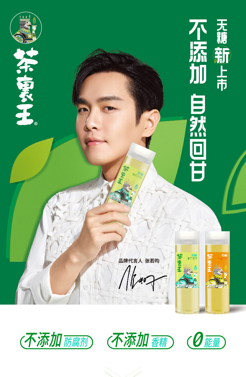 统一茶里王无糖茶饮料420ml12整箱