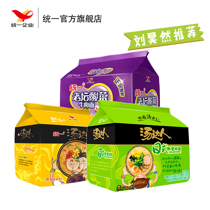 統(tǒng)一 湯達(dá)人 日式豚骨/酸辣 +統(tǒng)一老壇酸菜 方便面共3袋15包
