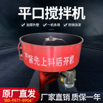 Pinkmouth mixer concrete cement mortar stirring tank vertical large construction site with storage tank feed mixer