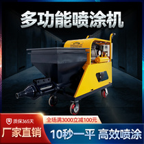 Cement Mortar Spray Coating Machine Multifunction High Power Batch Ash Full Automatic Powder Wall Machine Plastering Machine Slurching Machine Jet Slurching Machine