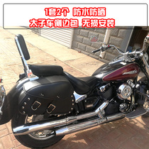 Motorcycle bag Yamaha Racing Star 400 1100 side box modified retro side bag hanging bag universal waterproof