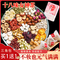 (Buy one get one free)Health tea Woman conditioning palace cold blood double supplement eight treasures Camellia tea combination